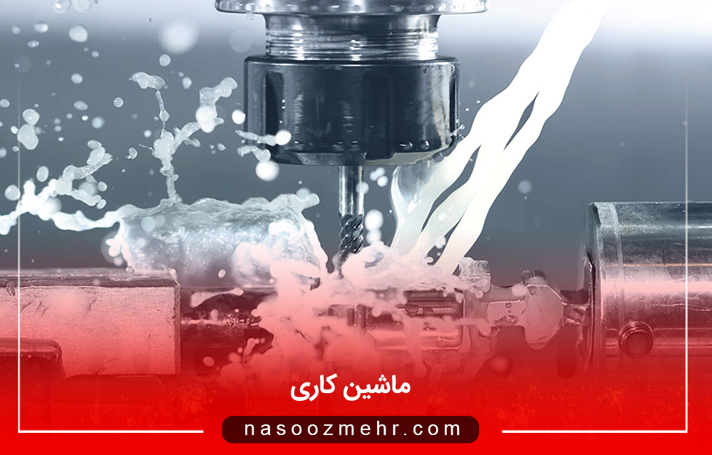 Machining